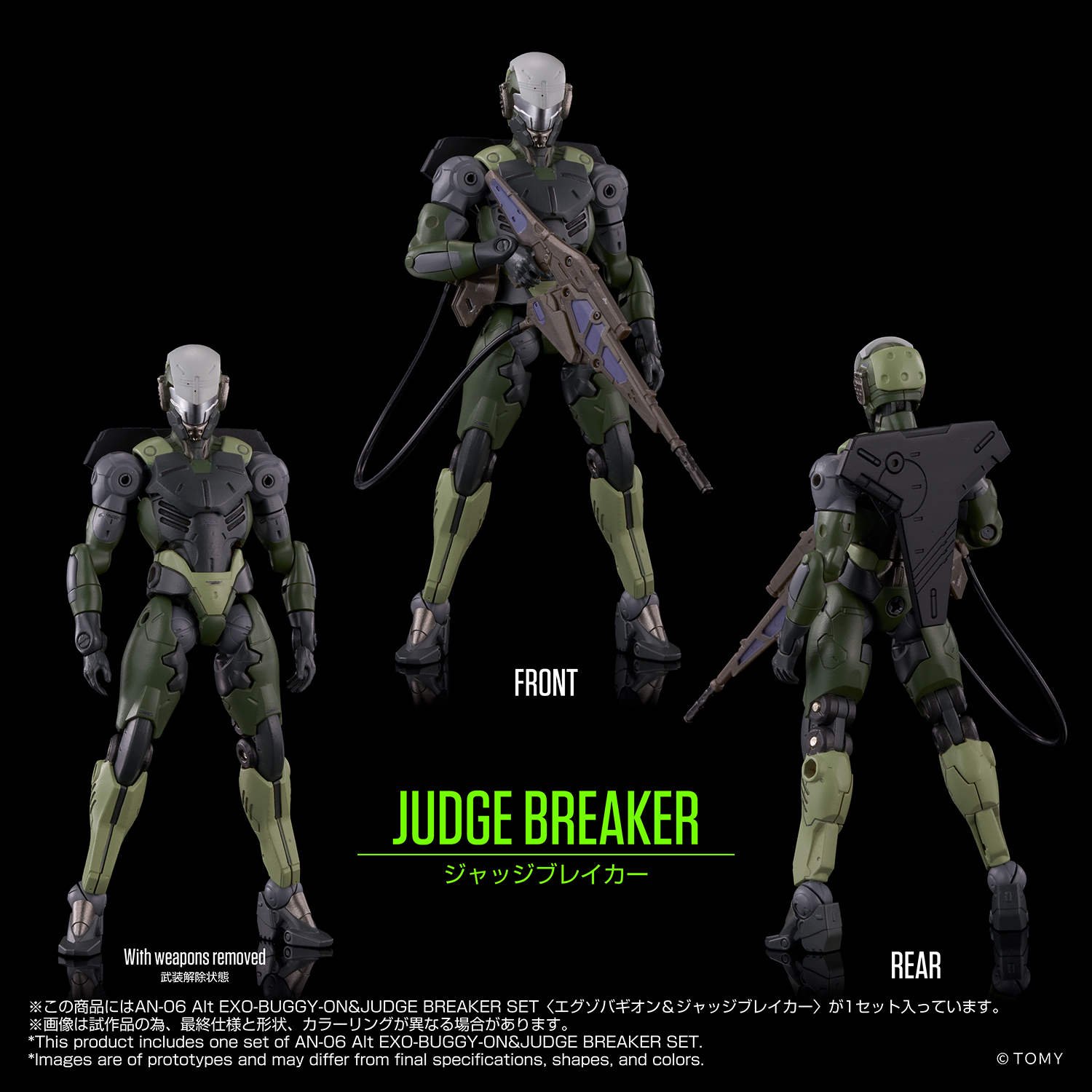 AN-06 Alt EXO-BUGGY-ON＆JUDGE BREAKER SET